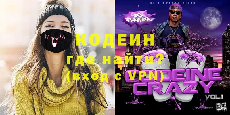 Codein Purple Drank  Ливны 