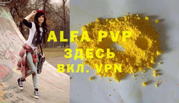 ALPHA-PVP Володарск