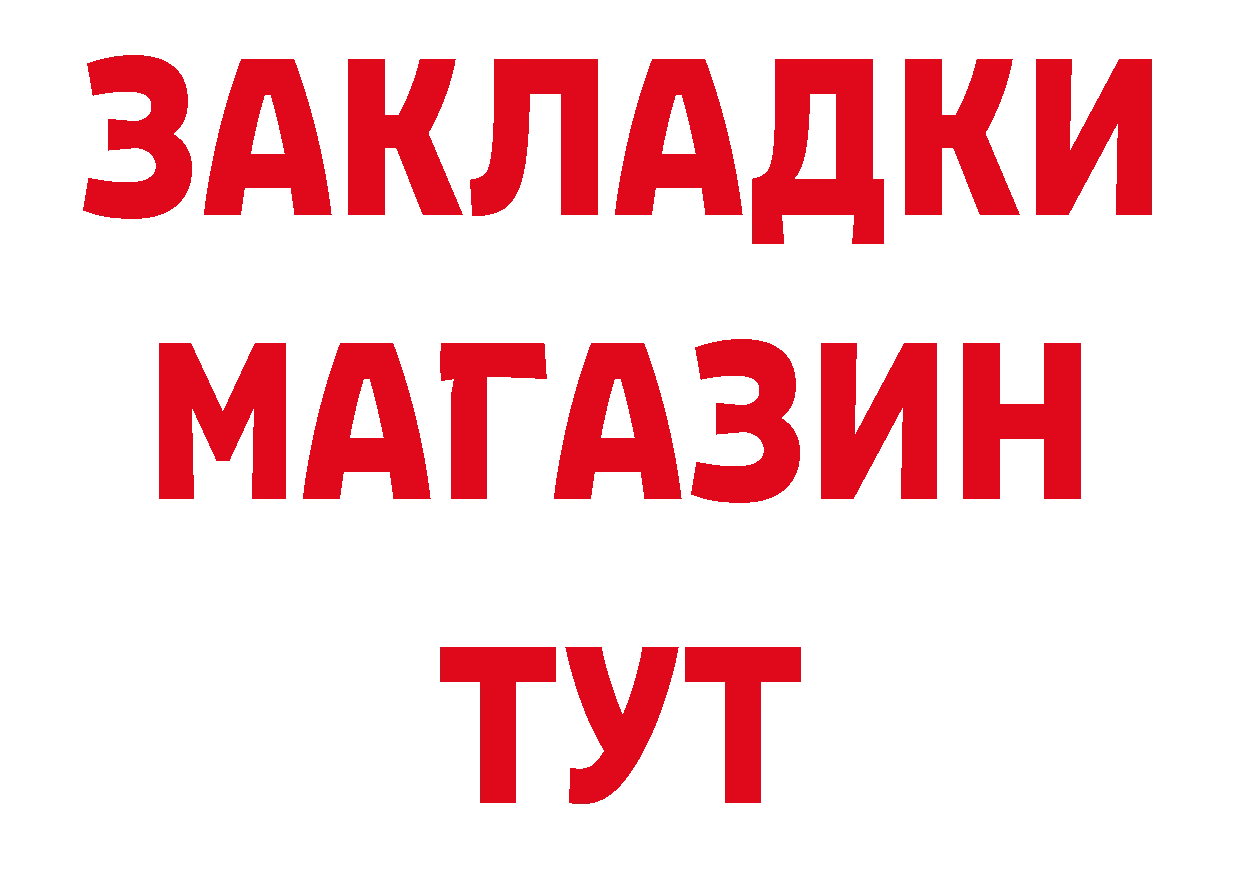 ТГК концентрат маркетплейс сайты даркнета гидра Ливны